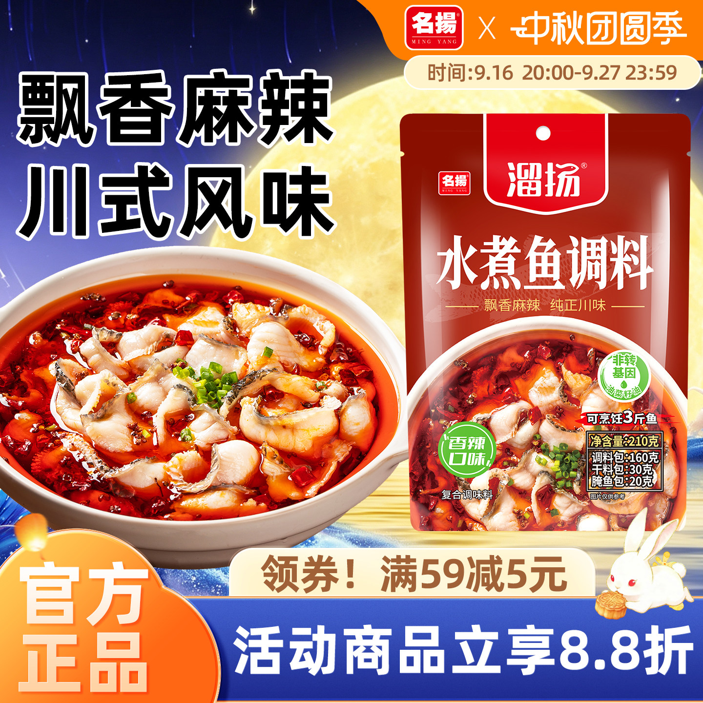 品尝名扬鱼调料香辣四川串串酸菜图片