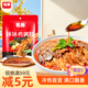 名扬钵钵鸡红油藤椒味调味料袋装 家用冷锅串串川味底料调料成都