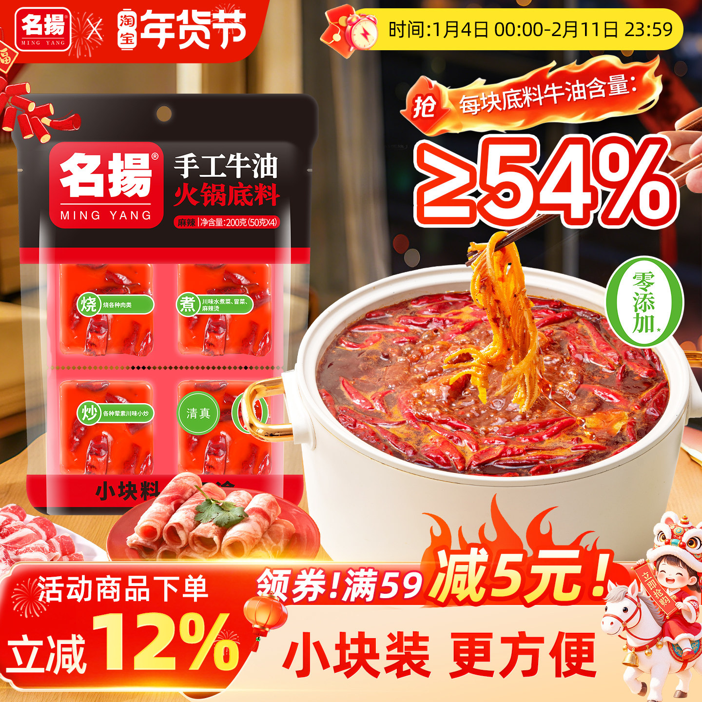 名扬火锅底料牛油麻辣200g袋装小块料冷锅串串冒菜麻辣烫成都,粮油调味/速食/干货/烘焙,火锅调料,淘宝优惠券,粉丝福利购,淘宝优惠卷