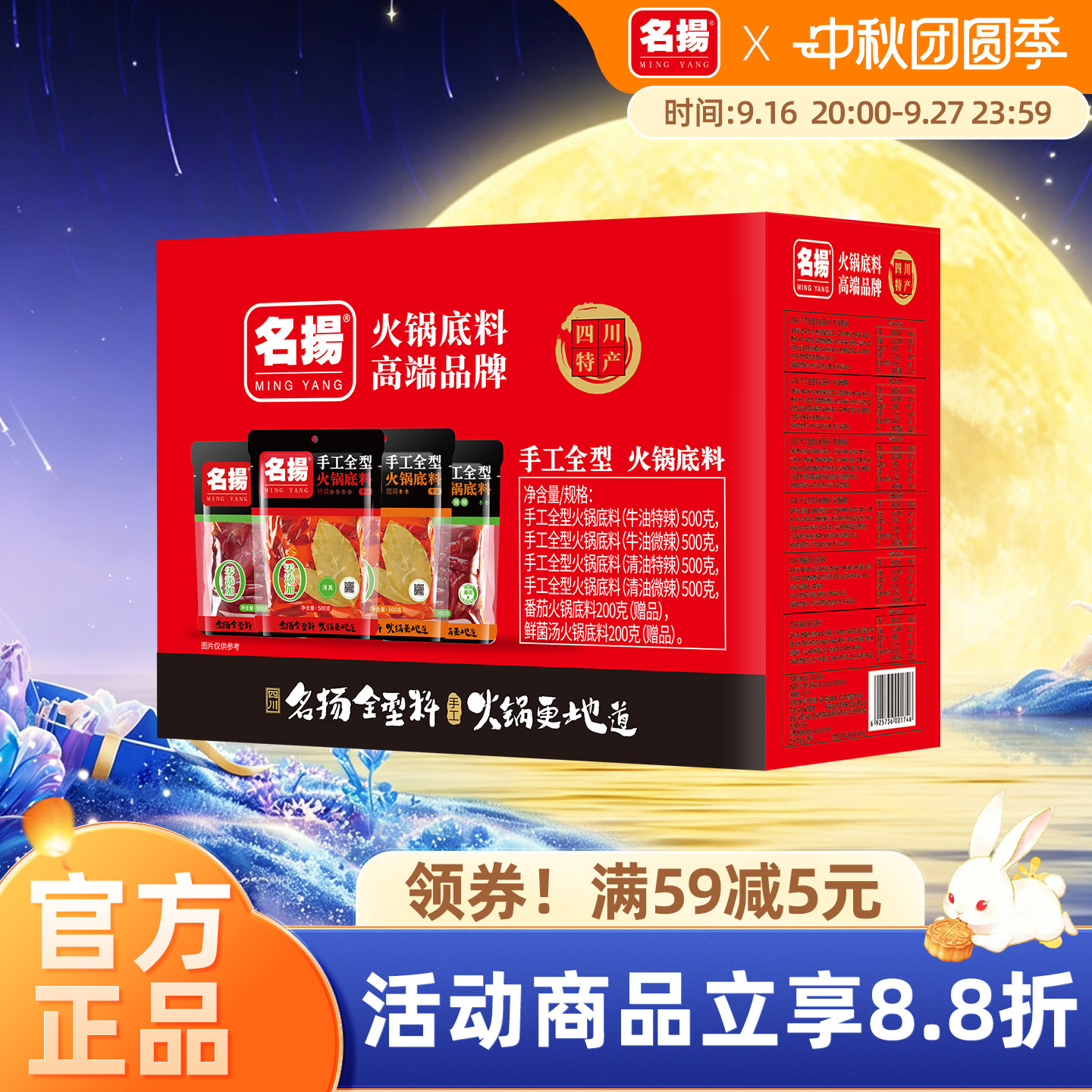 名扬火锅底料手工礼盒牛油图片