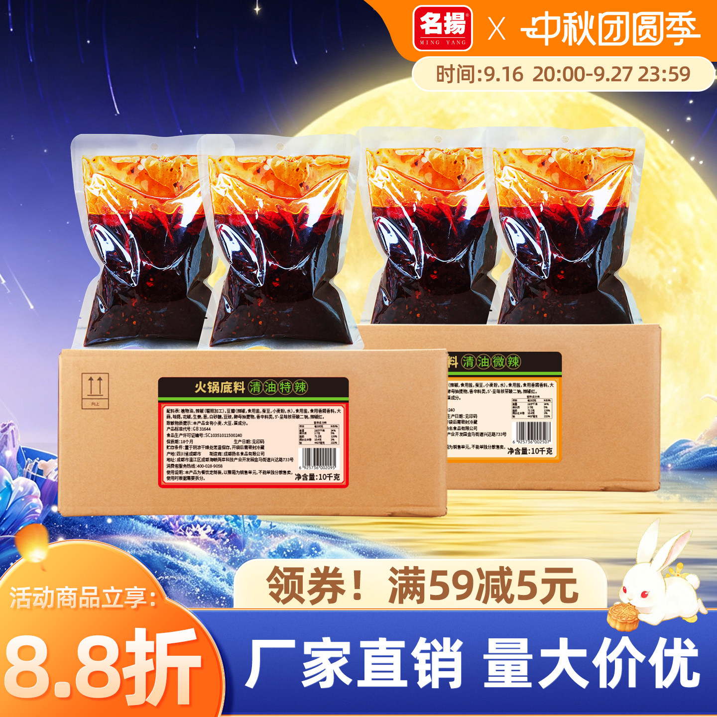 扬名厂家餐饮清油火锅底料成都图片