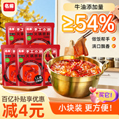 名扬50g牛油麻辣火锅底料 宿舍四川成都冒菜麻辣烫烧菜 5袋小块装