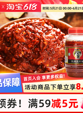 天作美红油豆瓣1050g家用胡豆瓣川菜炒菜调味调料上色