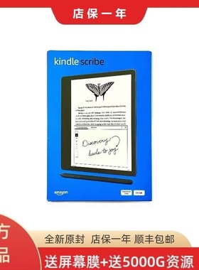 亚马逊Kindle Scribe2全新手写笔墨水屏电子书阅读器原装ks电纸书