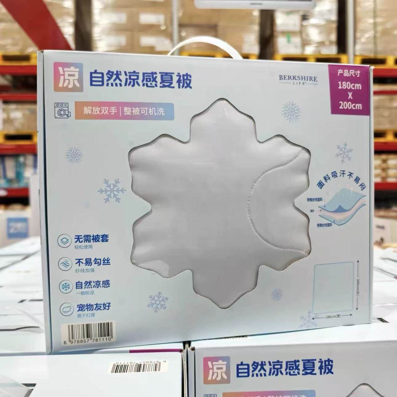 山姆清仓大处理自然凉感冰皮夏被冰丝空调被单人宿舍夏凉被可机洗