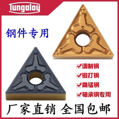 东芝数控车刀片TNMG160408 160404-TM T9125外圆刀粒三角合金刀头