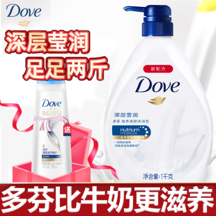 dove多芬深层沐浴露持久留香牛奶滋养液美肤保湿乳1000ml家庭装