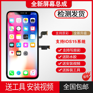 适用于苹果12屏幕总成iphoneX/XS/XR国产xsmax内外触摸11pro/max