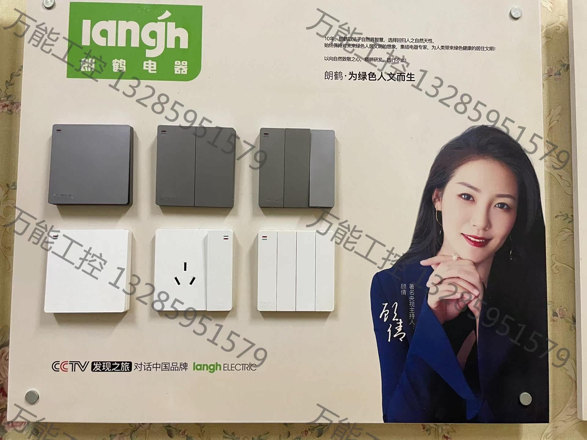 特价面板朗鹤电器开关墙壁扦座开关插座,型号齐全,一位二位三位