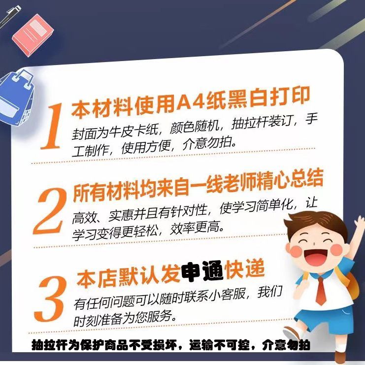 三年级上册数学必刷应用题及口算竖式综合题语文综合题通用练习本
