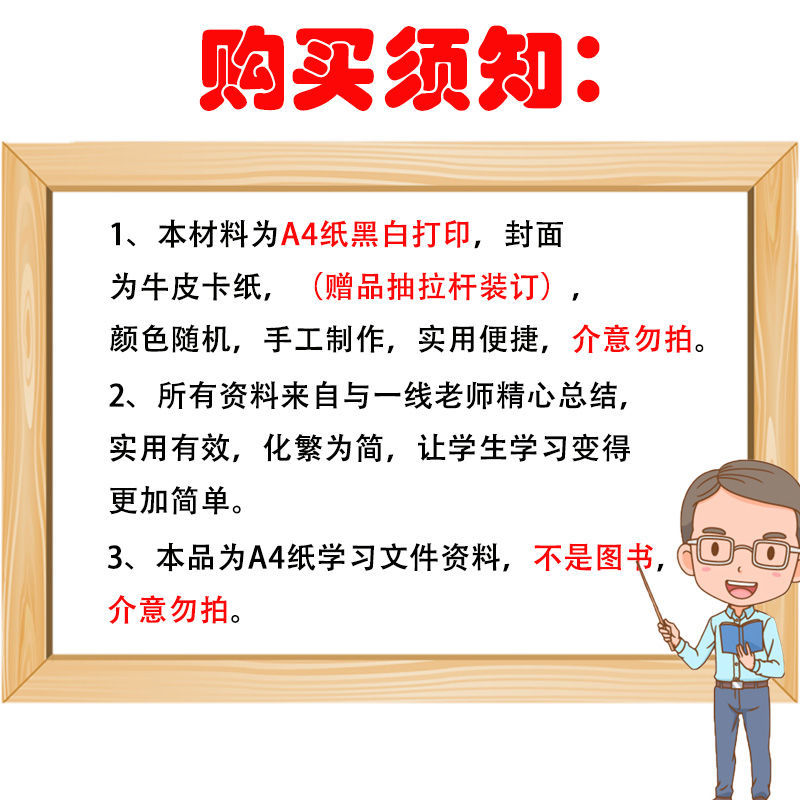 三年级上册语文单元知识点练习看拼音写词语数学应用题综合练习本