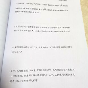 六年级数学上册认识百分数的应用计算百分数表示数专项训练题本