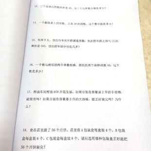 552五年级下册因数与倍数质数合数奇数偶数填空选择应用题练习题