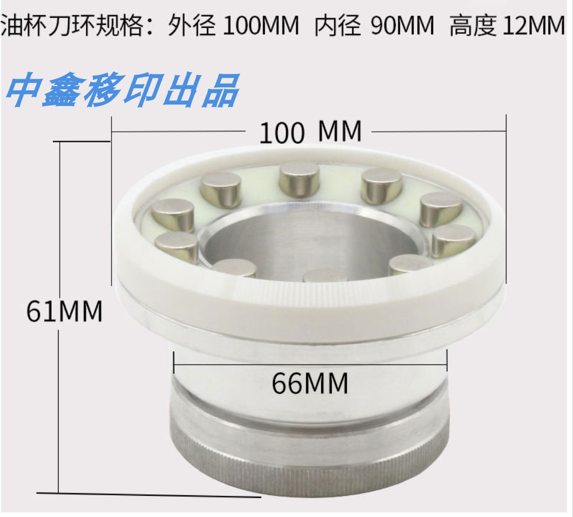 油盅刀环移印刮刀油盅刀口刮墨环刀油杯油墨杯陶瓷合金刀环