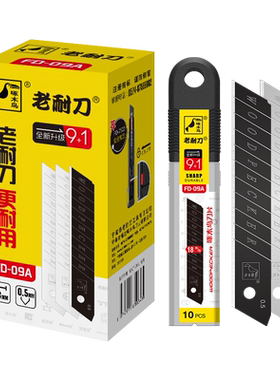 啄木鸟刀片18mm壁纸加厚