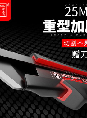 啄木鸟25mm重型美工刀加厚工业用全钢大刀片特大号壁纸裁纸墙纸刀