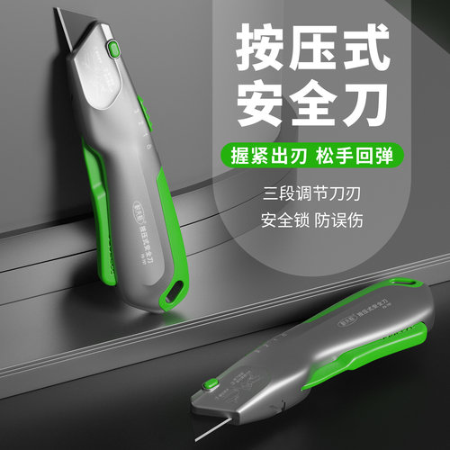 啄木鸟铝合金手握式美工刀