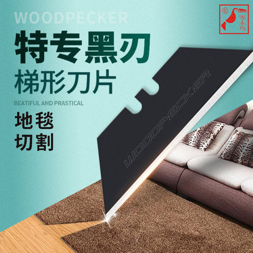 啄木鸟梯形刀片折叠T型钨钢金属