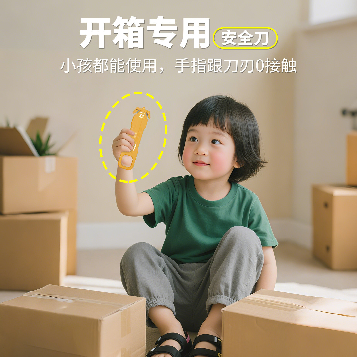 啄木鸟安全开箱刀美工刀快递拆箱刀便捷式拆包裹家用开箱神器宝宝用居