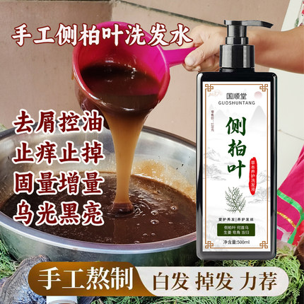 红瑶长发植物皂角老姜去屑止痒止掉发控油侧柏叶洗发水官方旗舰店
