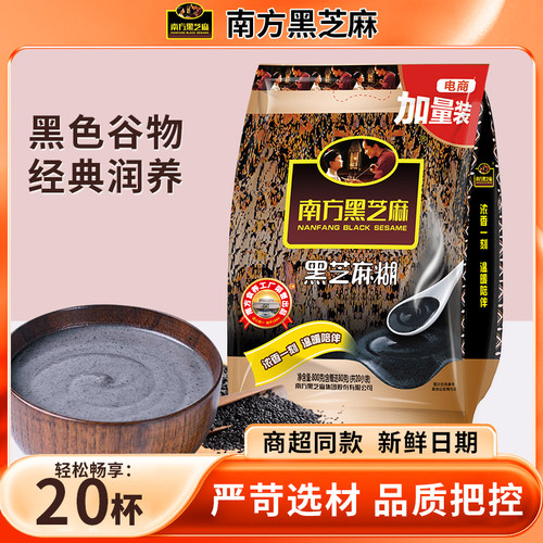 南方黑芝麻糊原味/低糖