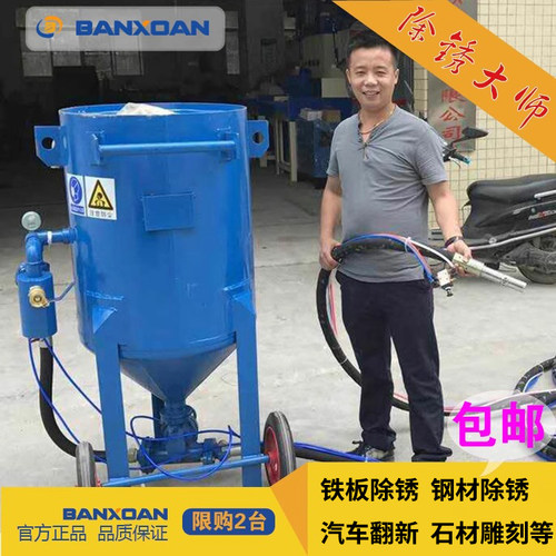 开放式喷砂机小型钢结构防腐除锈