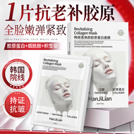 胶原蛋白面膜抗皱紧致淡纹细纹去黄补水保湿官方正品旗舰店