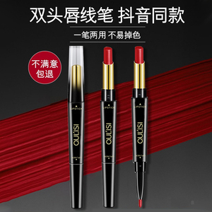 李佳琪推荐双头口红唇线笔女一体哑光雾面不沾杯不掉色防水正品