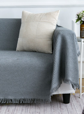 法式复古灰色华夫格子沙发巾美式棉线针织沙发毯四季通用沙发盖布