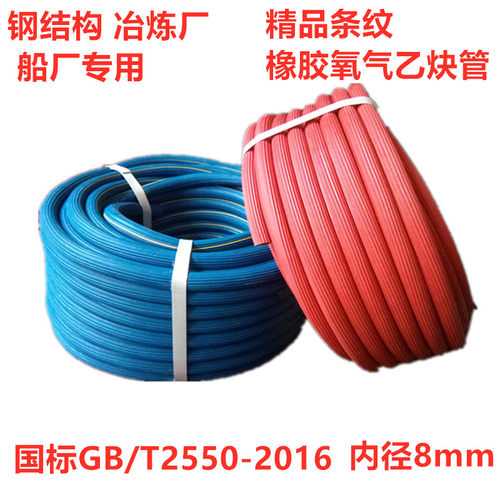 达立斯8mm氧气管乙炔管瓦斯管焊割工业用高压橡胶软管28米不怕烫