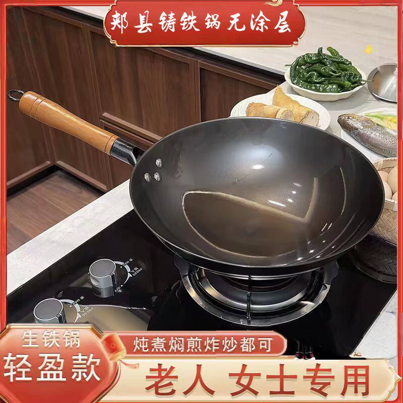 福满铁锅郏县生铁铸铁锅老式家用炒菜锅无涂层炒锅