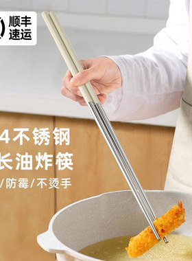 筷子加长超长不锈钢油炸油条家用厨房专用 防烫耐高温捞面火锅煎