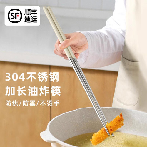 筷子加长超长不锈钢油炸油条家用厨房专用 防烫耐高温捞面火锅煎