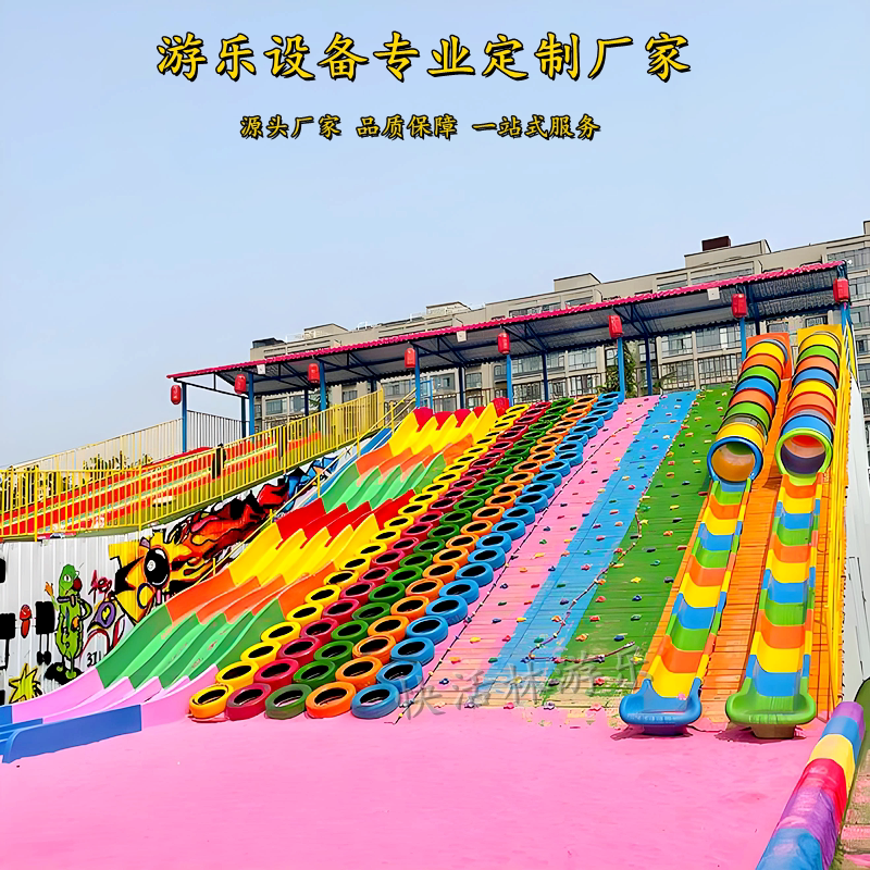 合金河南彩虹滑道组合生产厂家