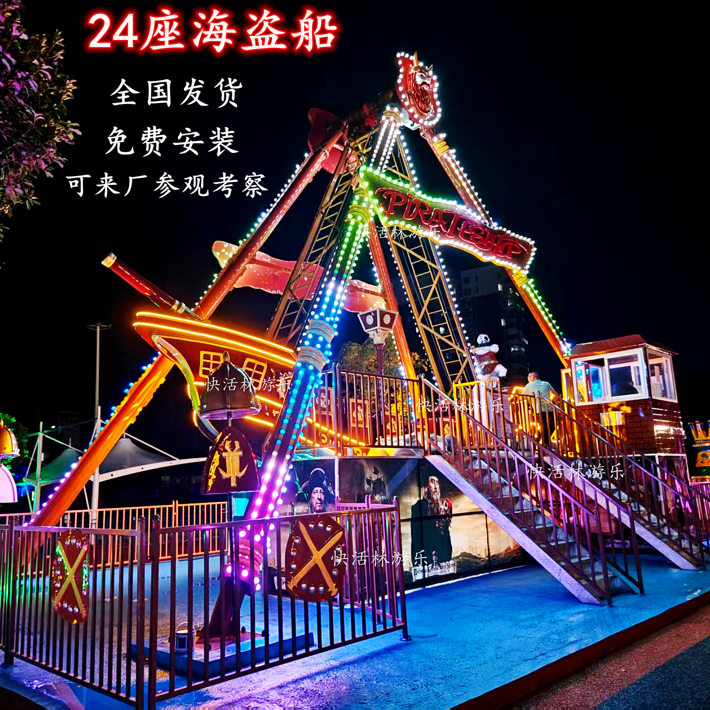 大型海盗船游乐设备游乐场公园
