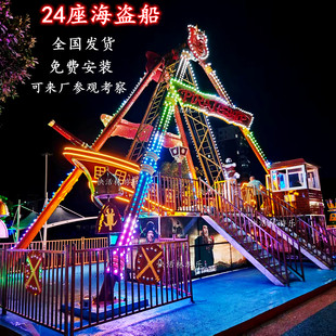 大型户外游乐设备24座32座36座海盗船新款景区游乐场公园儿童项目