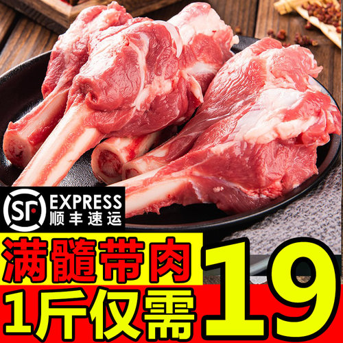 10斤满髓羊棒骨多肉中段顺丰次日