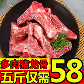 多肉猪龙骨蝎子猪脊椎骨新鲜冷冻带肉脊骨段速冻带猪肉大骨头煲汤