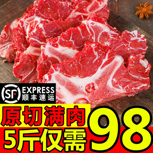 5斤满肉牛脊骨牛脖骨顺丰发货