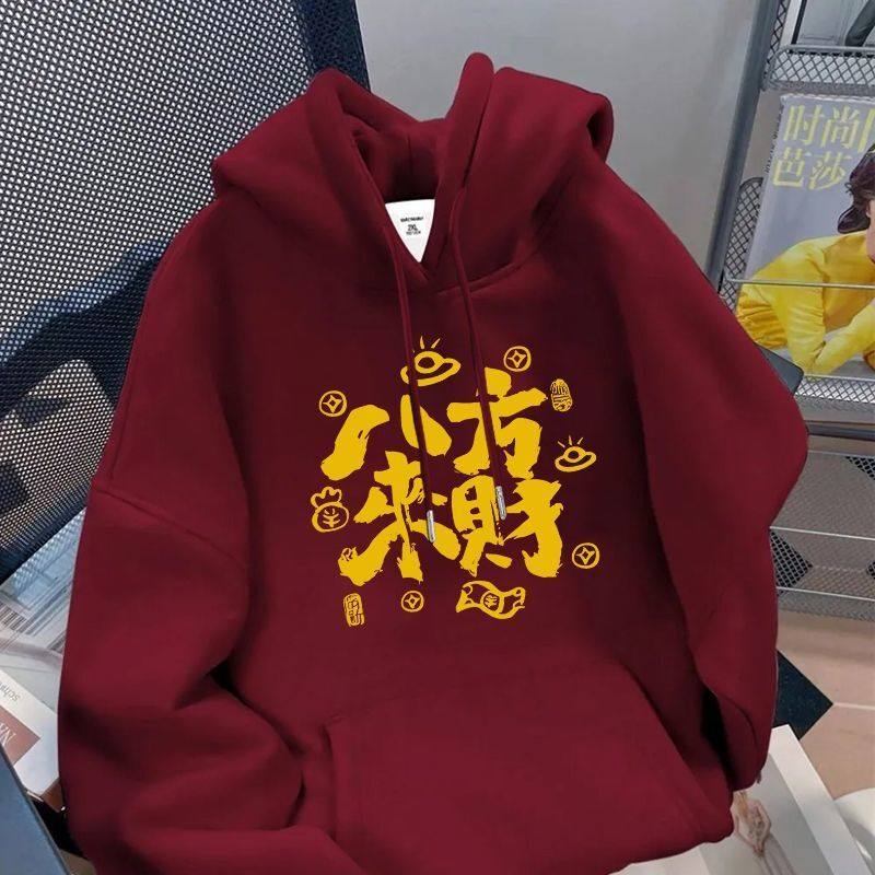 国风复古新年马年潮流连帽卫衣男女2026秋冬新款百搭加绒大码上衣