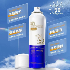 澳莱莉防晒霜清爽水感防晒喷雾高倍防晒清爽透气不黏腻奥莱利茉