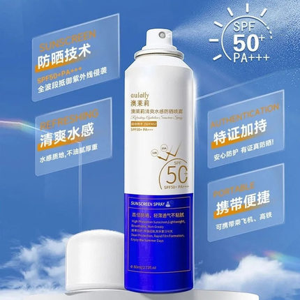 澳莱莉防晒霜清爽水感防晒喷雾高倍防晒清爽透气不黏腻奥莱利茉