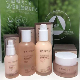 鲜言护肤智妍紧致护肤品淡化细纹补水保湿 假一罚十 滋润