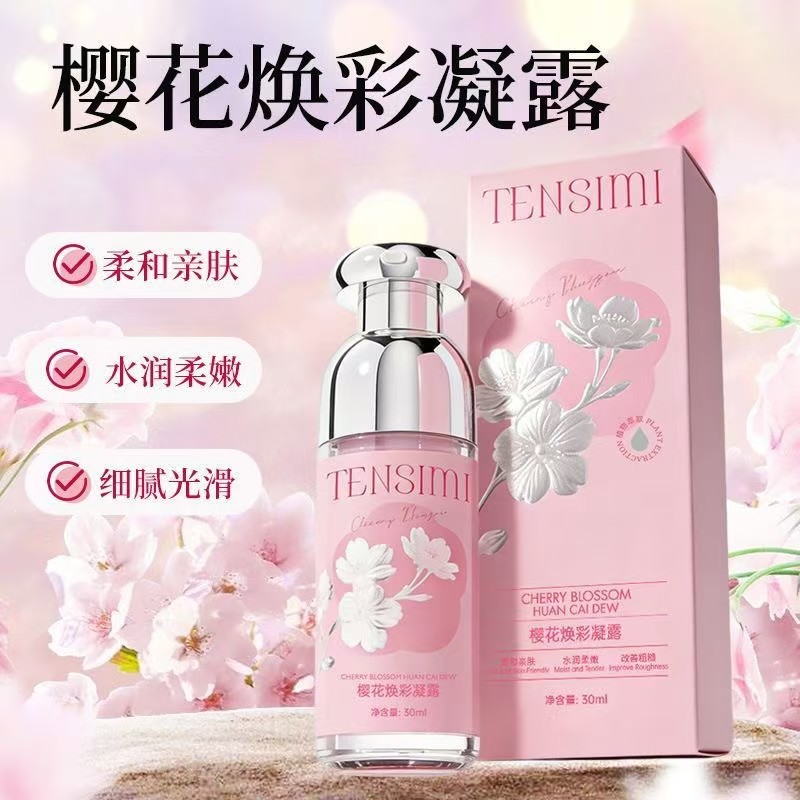 樱花焕彩凝露补水保湿身体乳私处粉嫩小花园养护滋养私密呵护女神