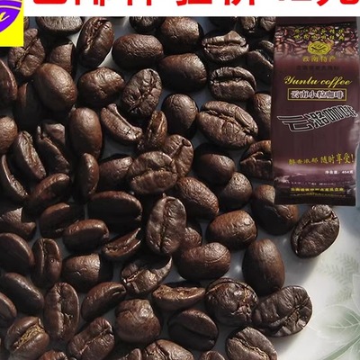云南小粒咖啡豆熟豆包邮中度重度