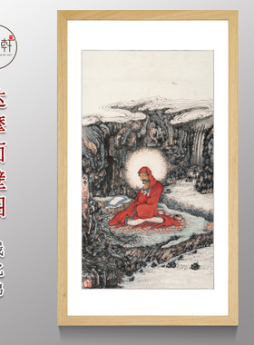 达摩面壁图挂画钱化佛有框包邮
