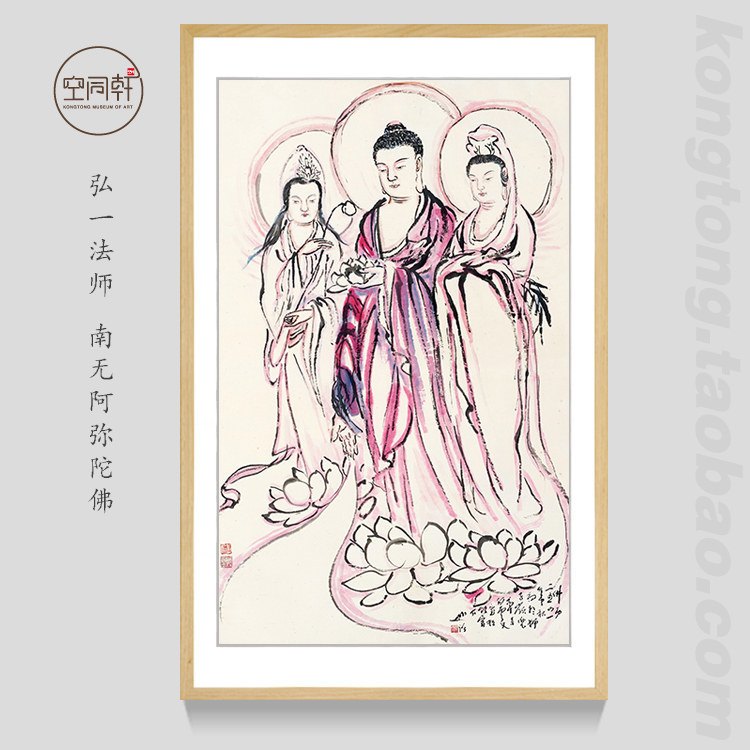 圆霖法师西方三圣画像手绘风挂画装饰画禅画宣纸装框现代成品358