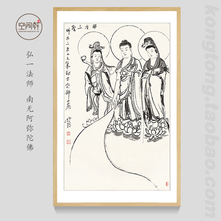 圆霖法师西方三圣画像佛画挂画装饰画禅画宣纸装框现代成品包邮40