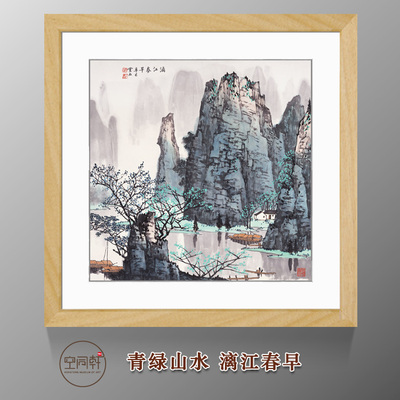 漓江春早装饰画青绿山水白雪石风