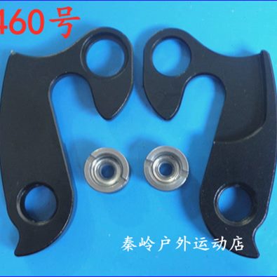 山地公路软尾自行车尾钩吊勾尾勾后拨挂勾吊耳尾钩后钩爪勾460